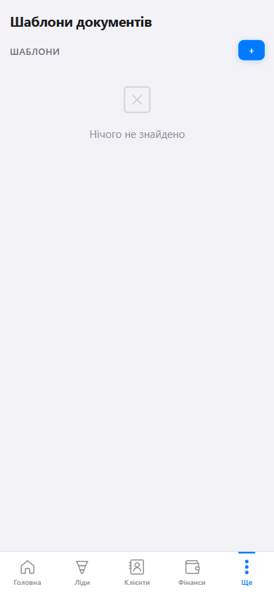 Шаблони документів